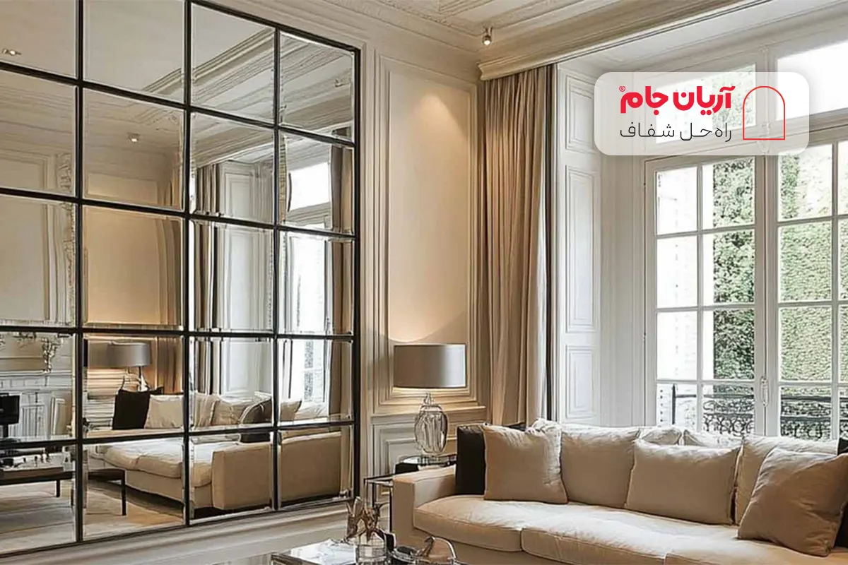 استفاده از آینه برای تقویت نور و عمق بصری